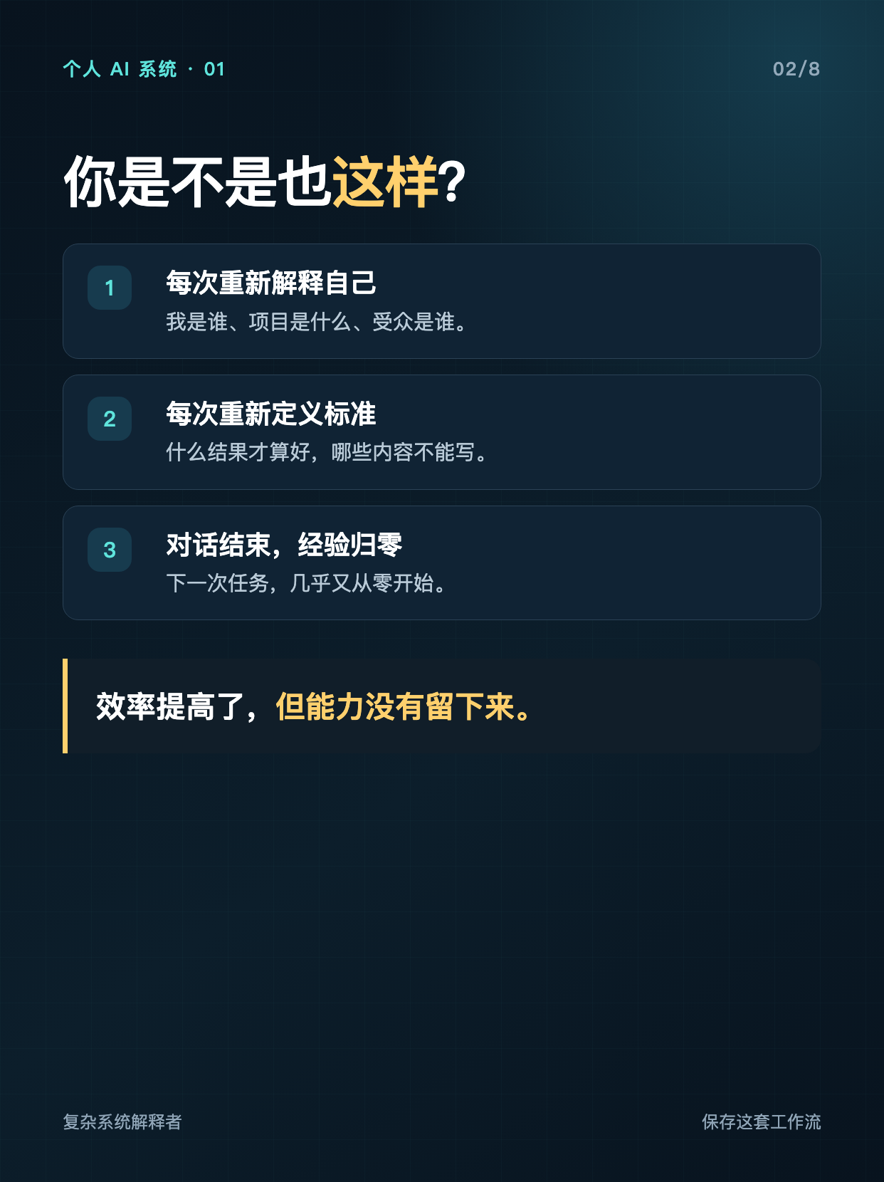 第 2 页痛点