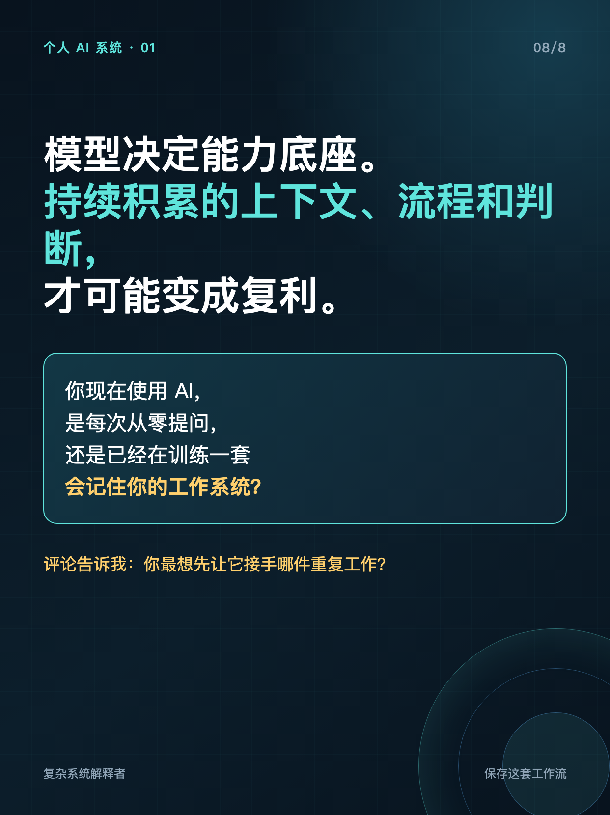 第 8 页互动